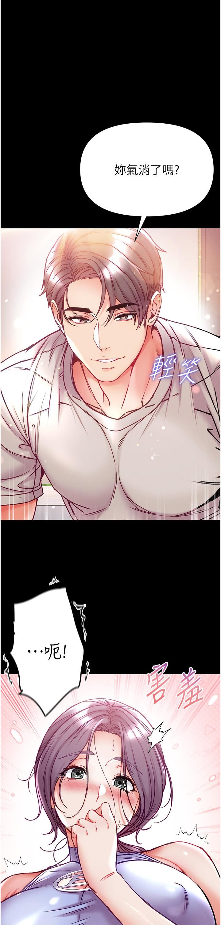 第一大弟子第48話-開口閉口都在喊肉棒