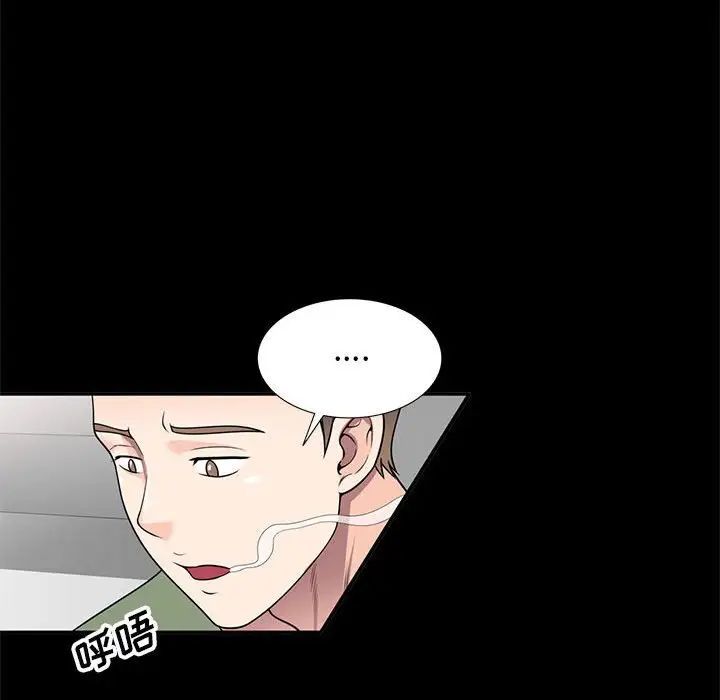 家教老师不教课第16话