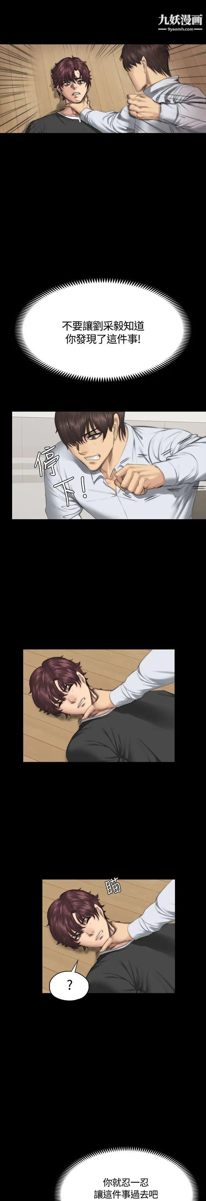 製作人:练习生第36话-与私生饭的衝击影片(下)