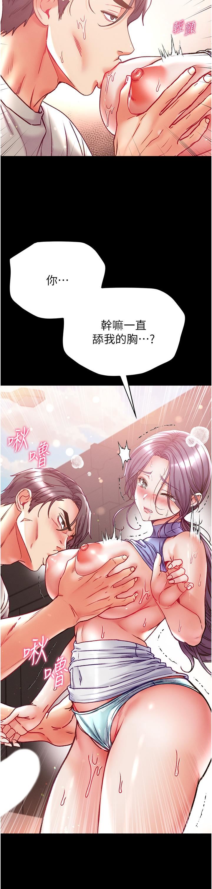 第一大弟子第48话-开口闭口都在喊肉棒