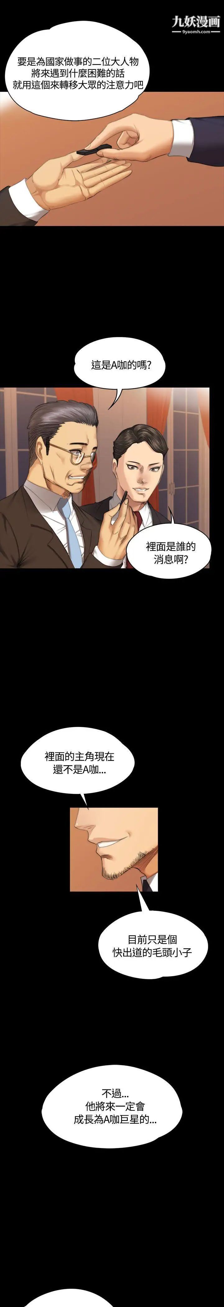 製作人:练习生第36话-与私生饭的衝击影片(下)