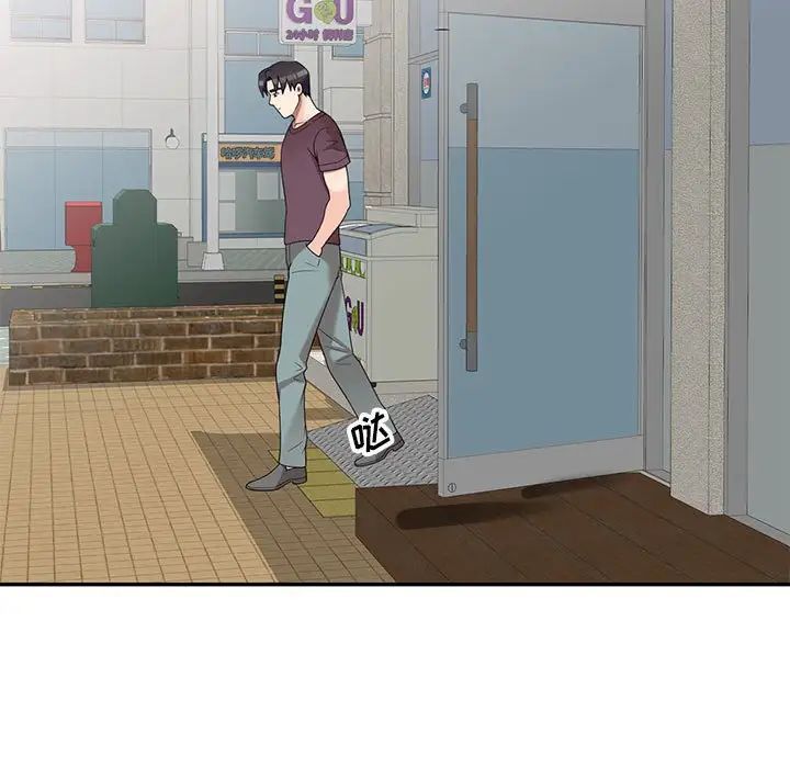 家教老师不教课第16话