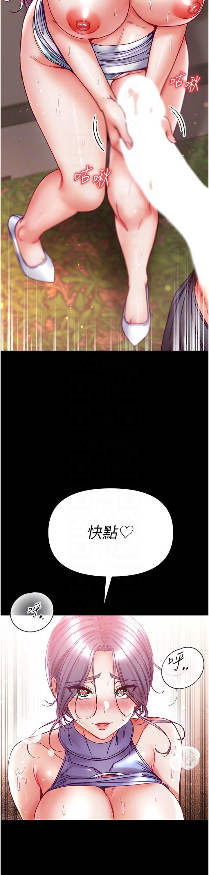 第一大弟子第48話-開口閉口都在喊肉棒