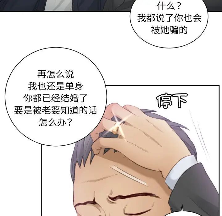排忧大师第9话