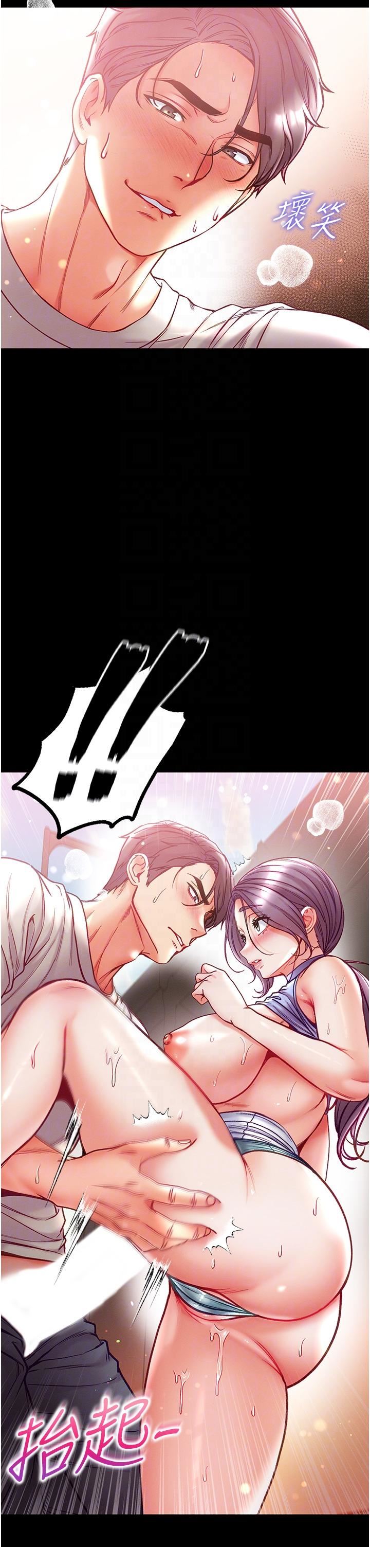 第一大弟子第48话-开口闭口都在喊肉棒