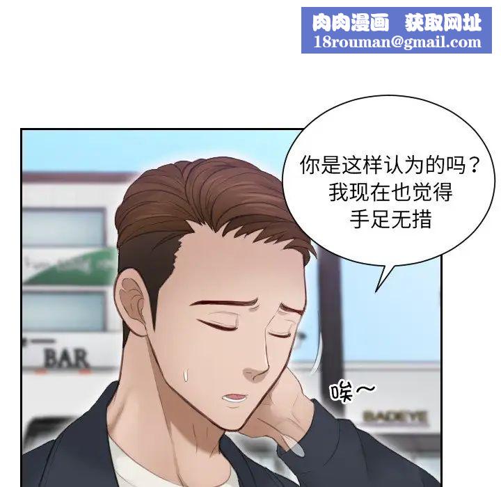 排忧大师第9话