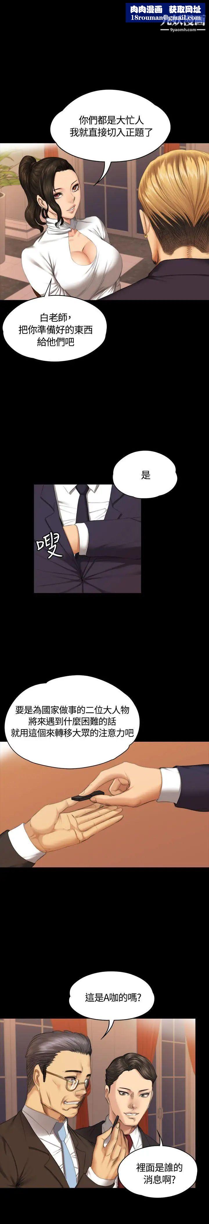 製作人:练习生第37话-妈妈vs儿子