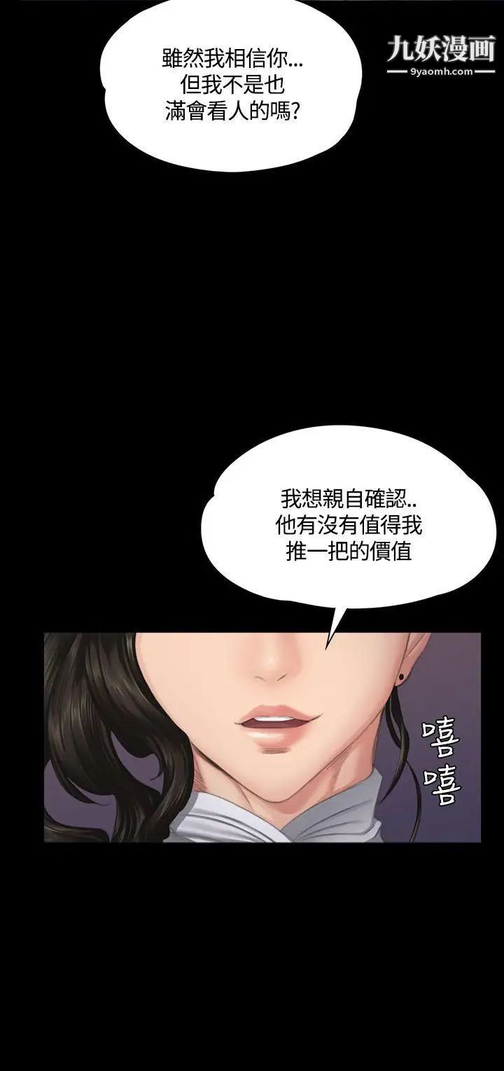 製作人:练习生第37话-妈妈vs儿子