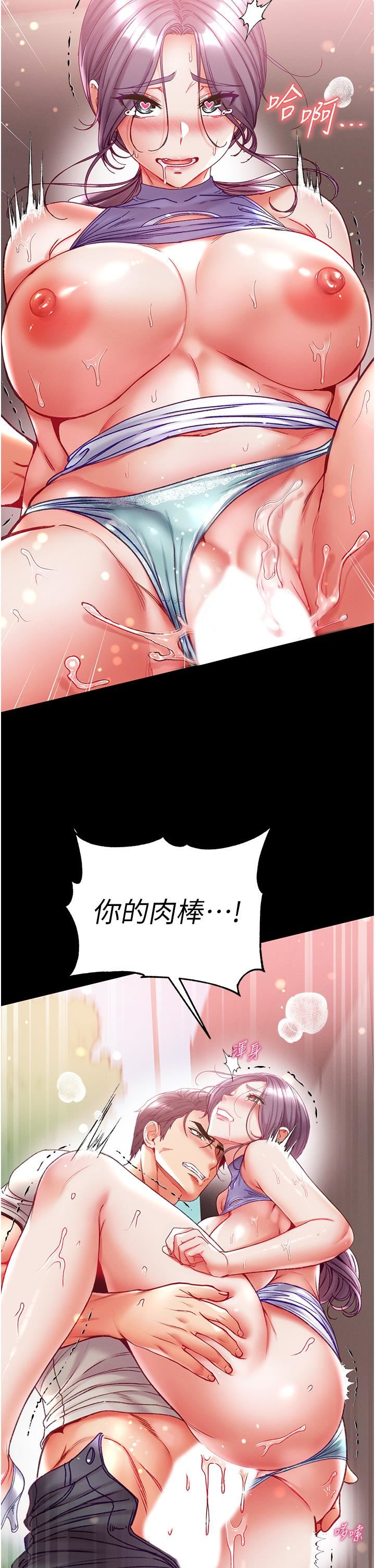 第一大弟子第48話-開口閉口都在喊肉棒