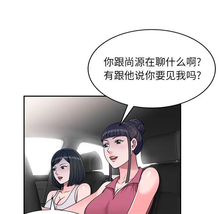 家教老師不教課第16話