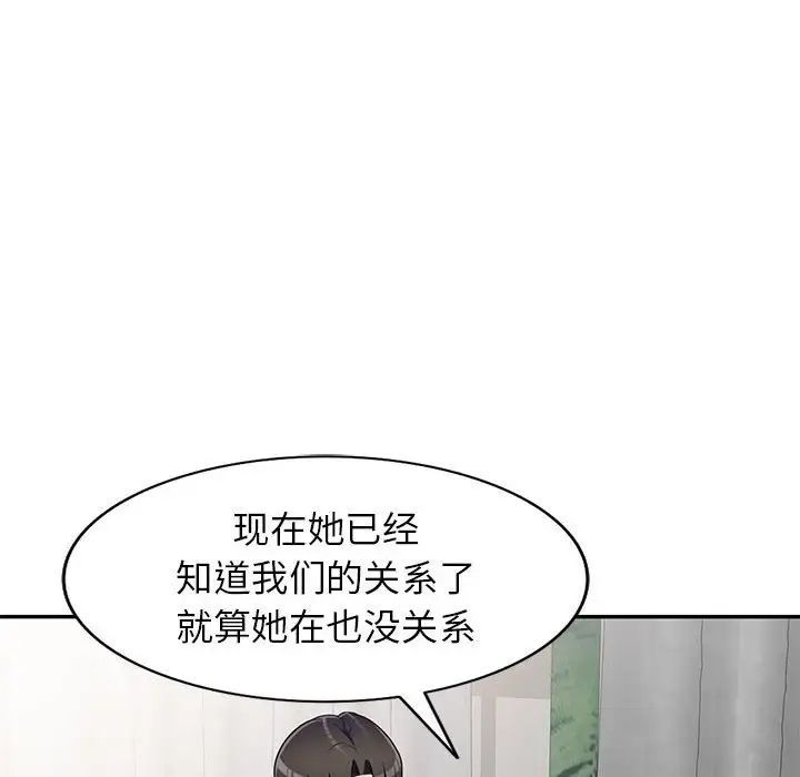 家教老師不教課第16話