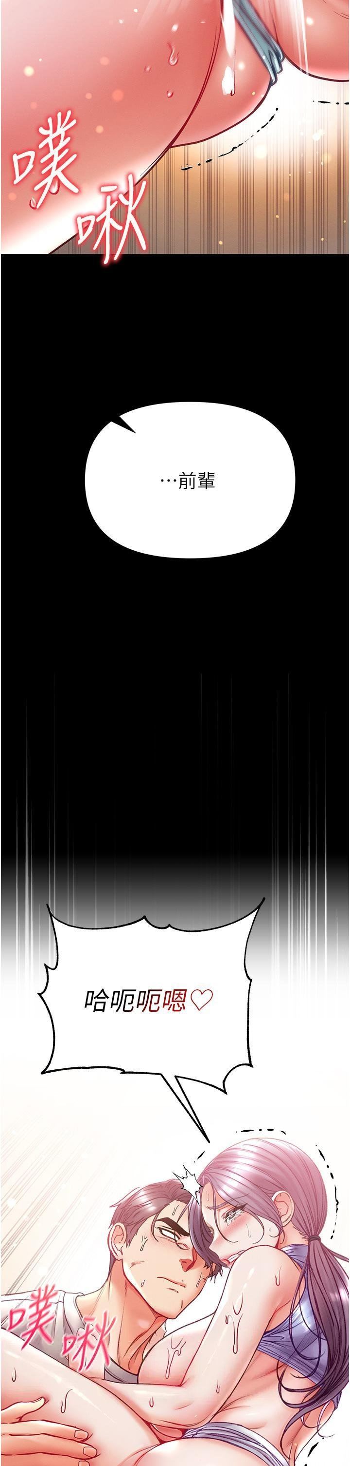 第一大弟子第48话-开口闭口都在喊肉棒