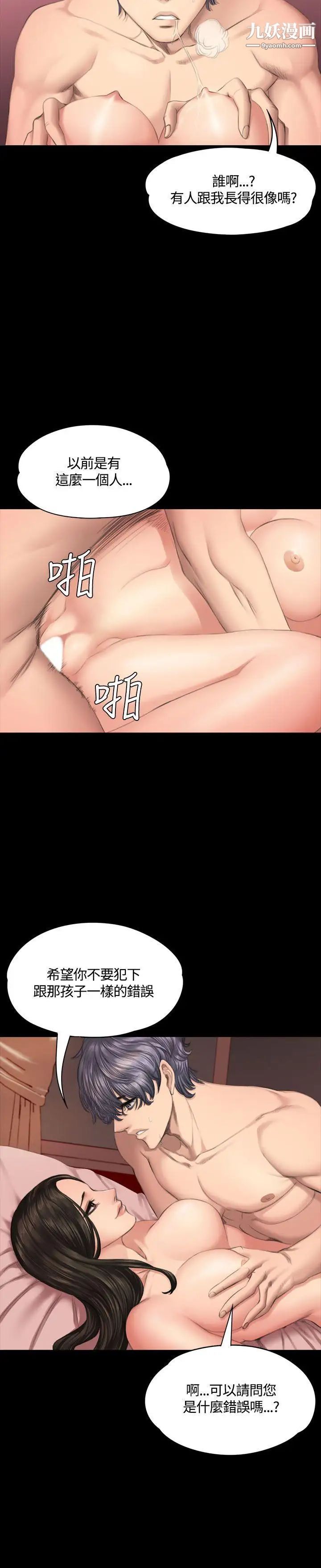 製作人:练习生第37话-妈妈vs儿子