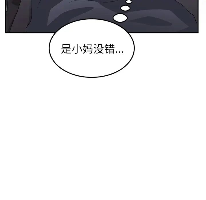 继母第36话