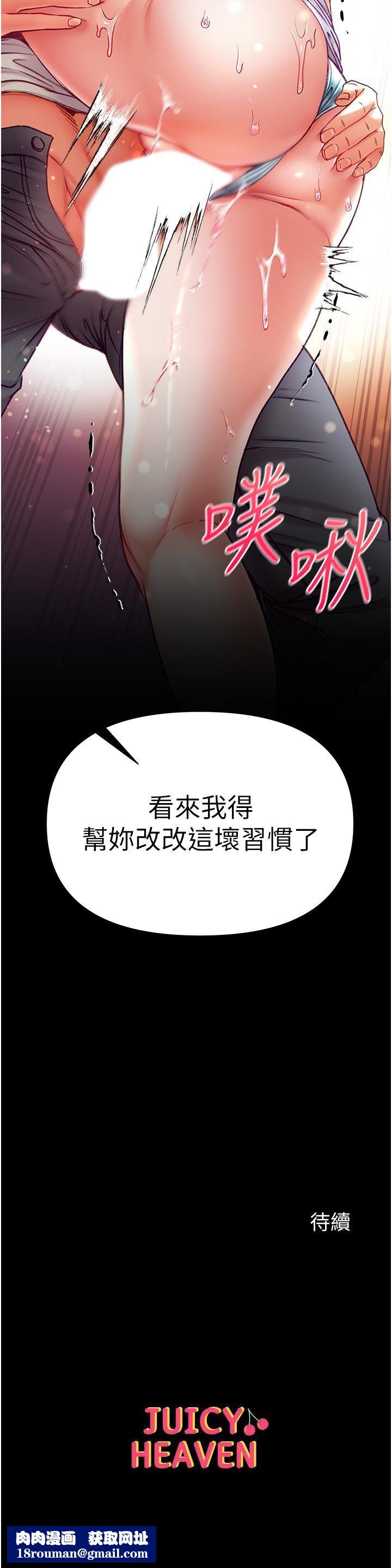 第一大弟子第48话-开口闭口都在喊肉棒