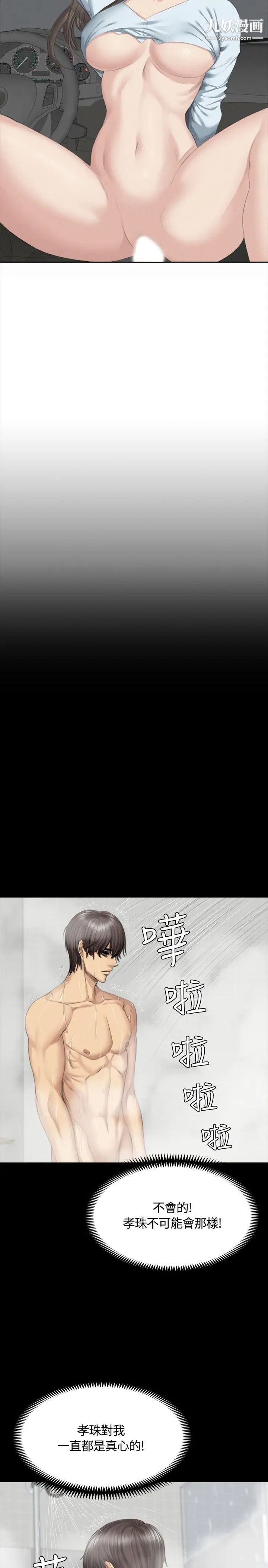 製作人:练习生第37话-妈妈vs儿子