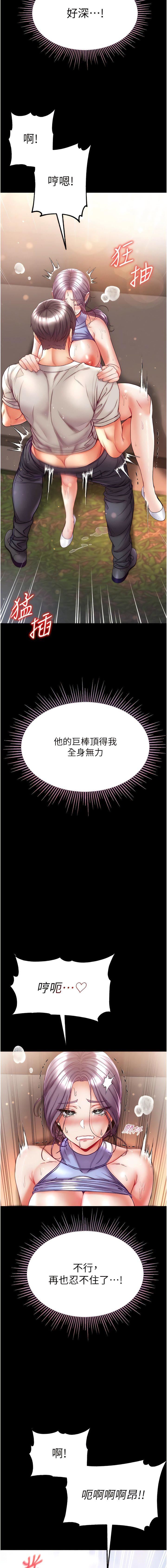 第一大弟子第49話-野外激戰的淫穴