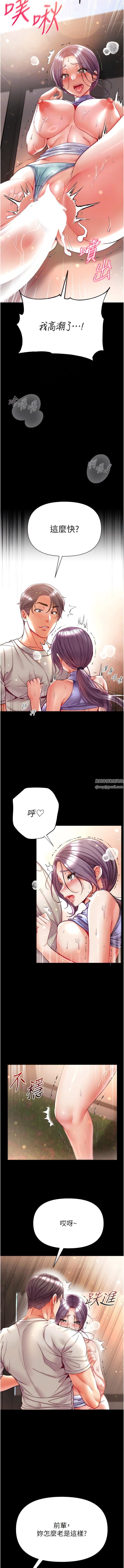 第一大弟子第49话-野外激战的淫穴