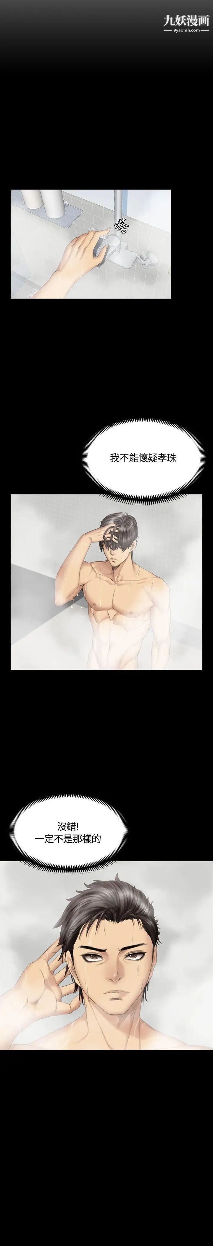 製作人:练习生第37话-妈妈vs儿子