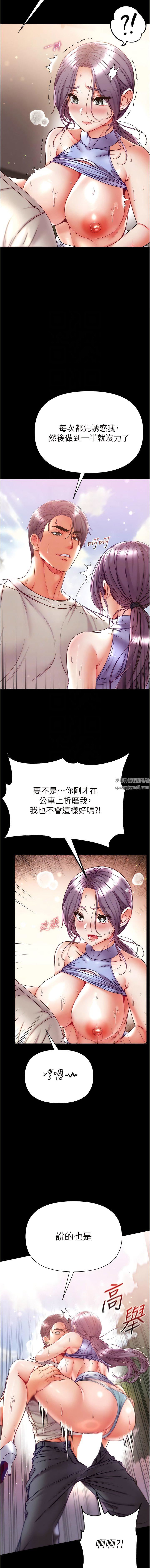 第一大弟子第49话-野外激战的淫穴