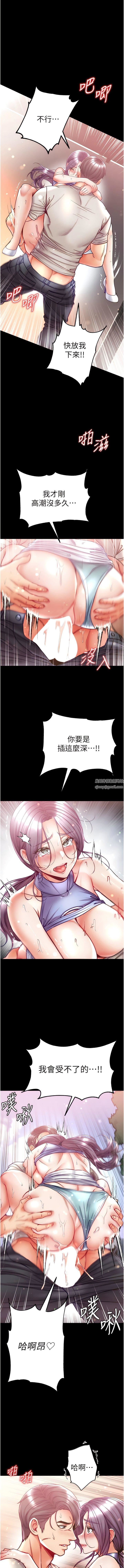 第一大弟子第49話-野外激戰的淫穴