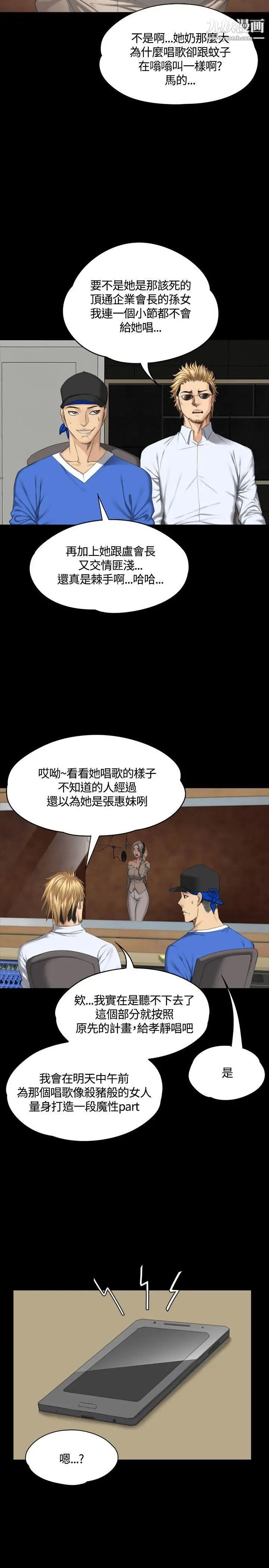 製作人:练习生第37话-妈妈vs儿子