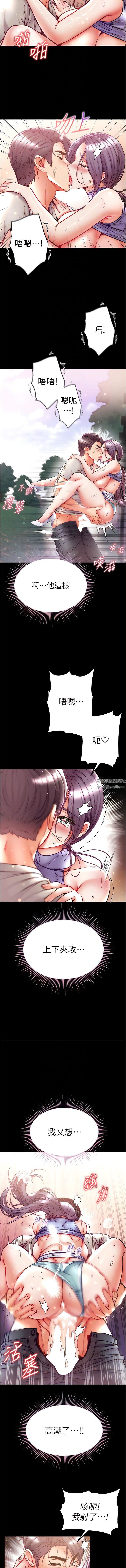 第一大弟子第49話-野外激戰的淫穴