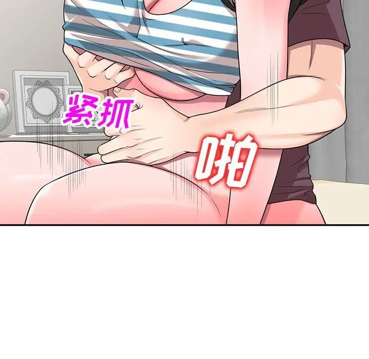 家教老师不教课第16话