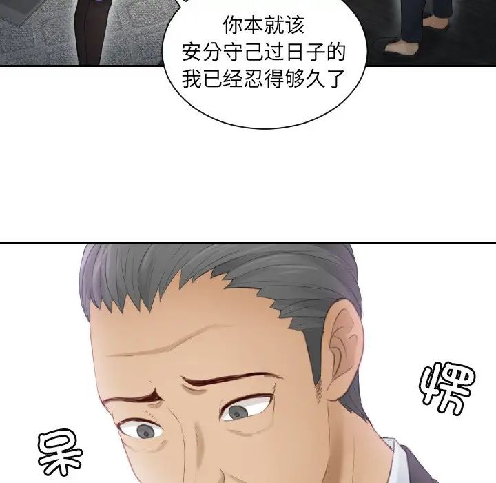 排忧大师第9话