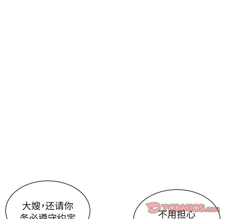 排忧大师第9话