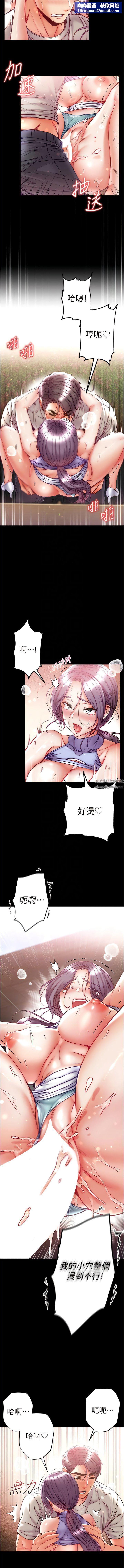 第一大弟子第49話-野外激戰的淫穴