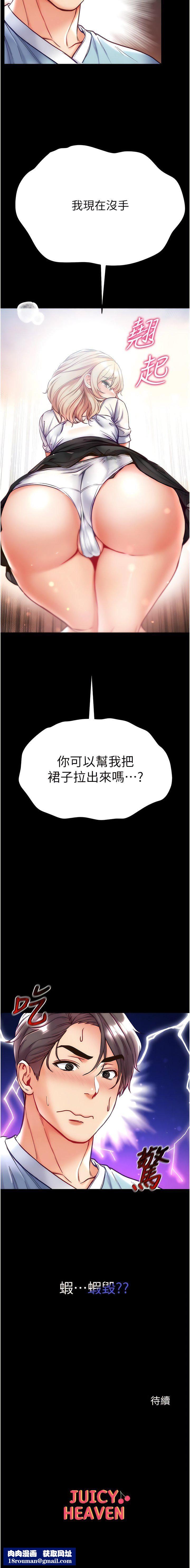 第一大弟子第49话-野外激战的淫穴