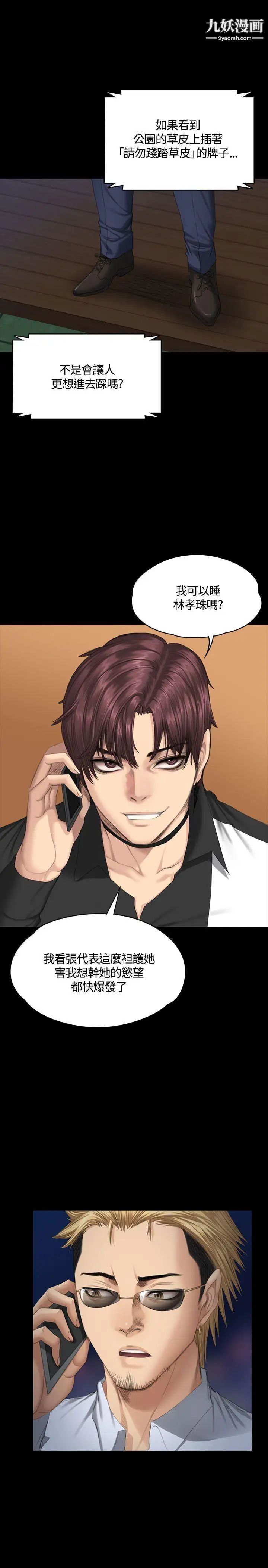 製作人:练习生第38话-医院院长夫人