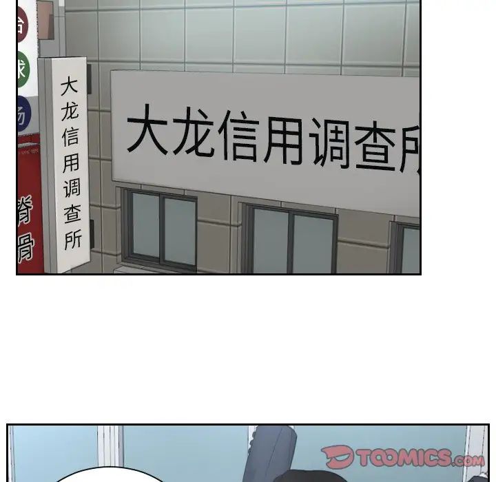 排忧大师第10话