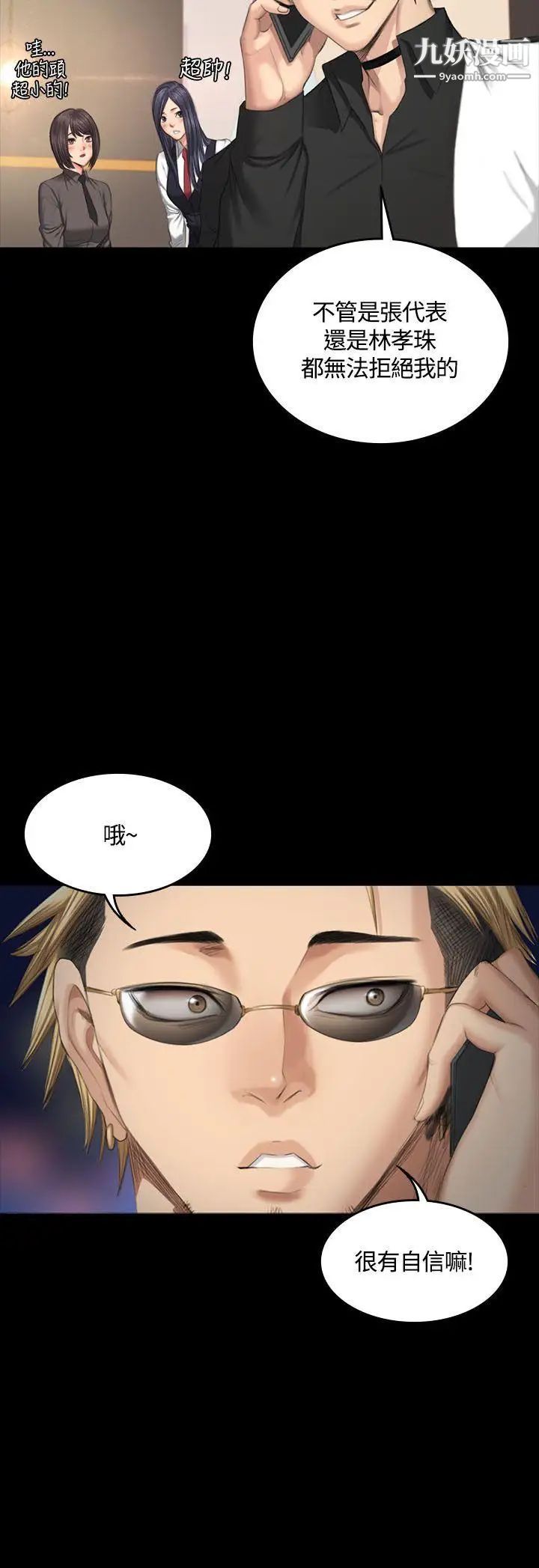 製作人:练习生第38话-医院院长夫人