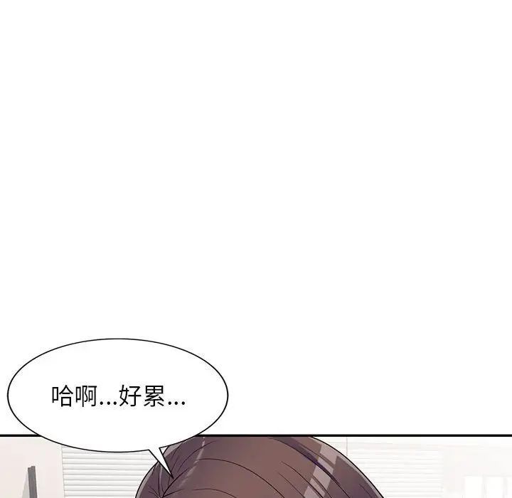 家教老师不教课第16话