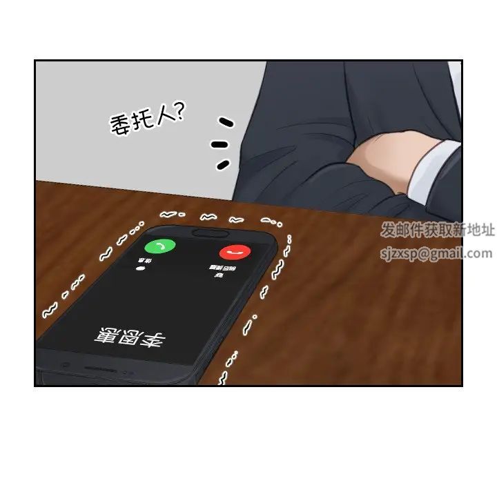 排忧大师第10话