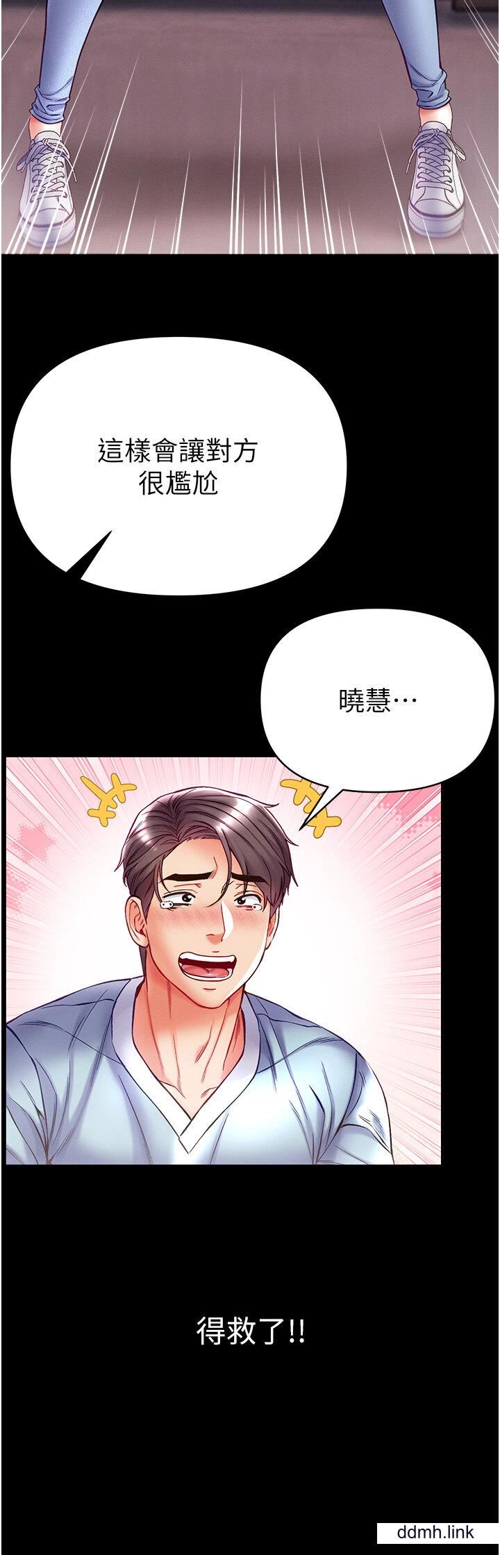 第一大弟子第50话-偷看师父办事