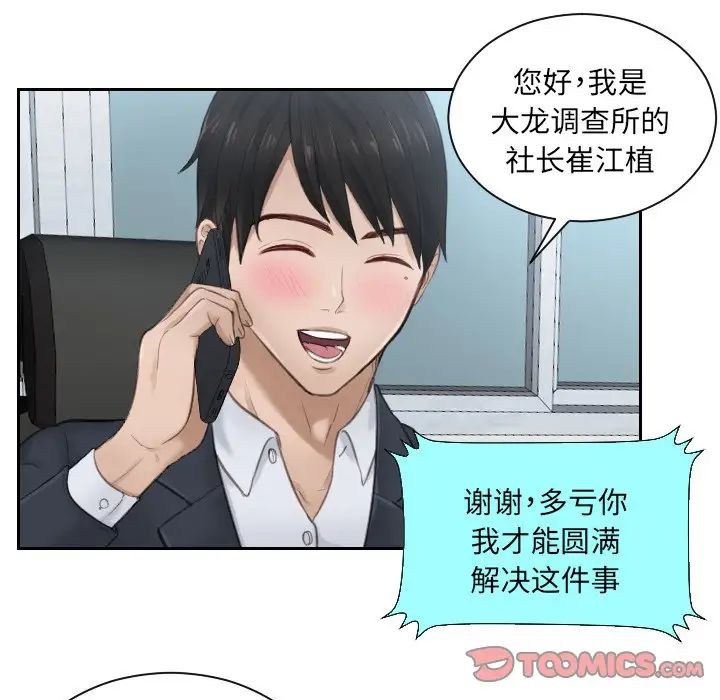 排忧大师第10话