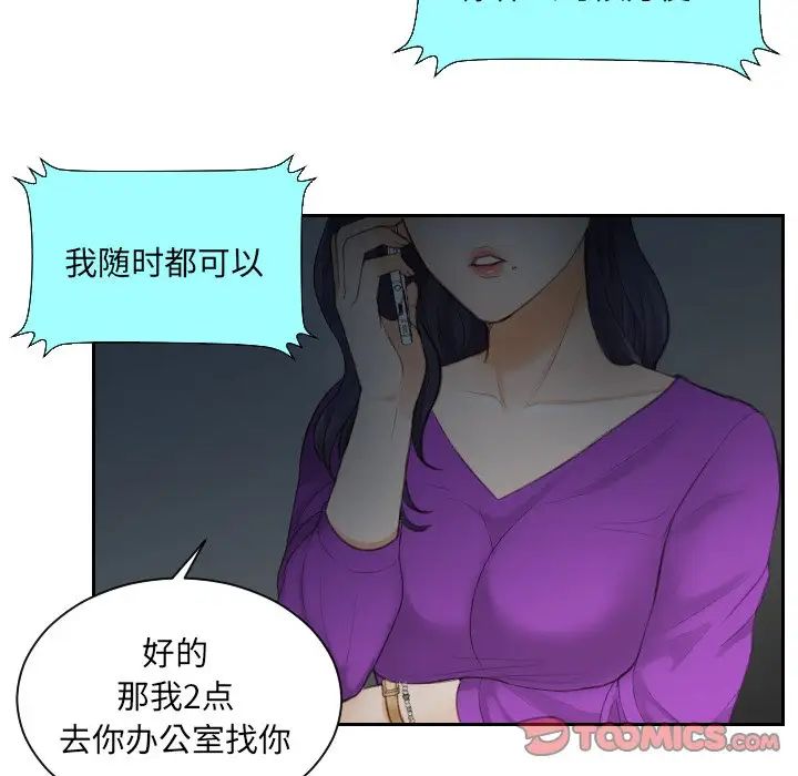 排忧大师第10话