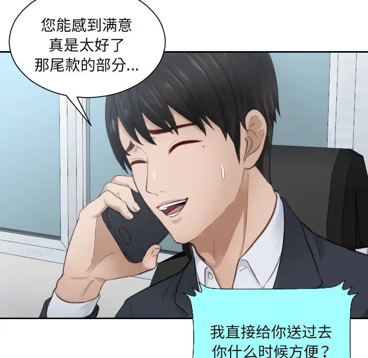 排忧大师第10话