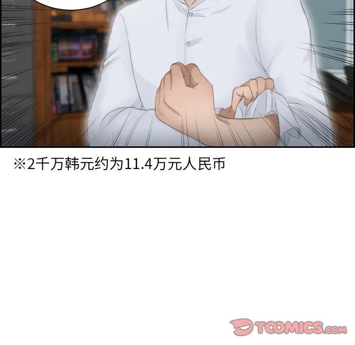 排忧大师第10话