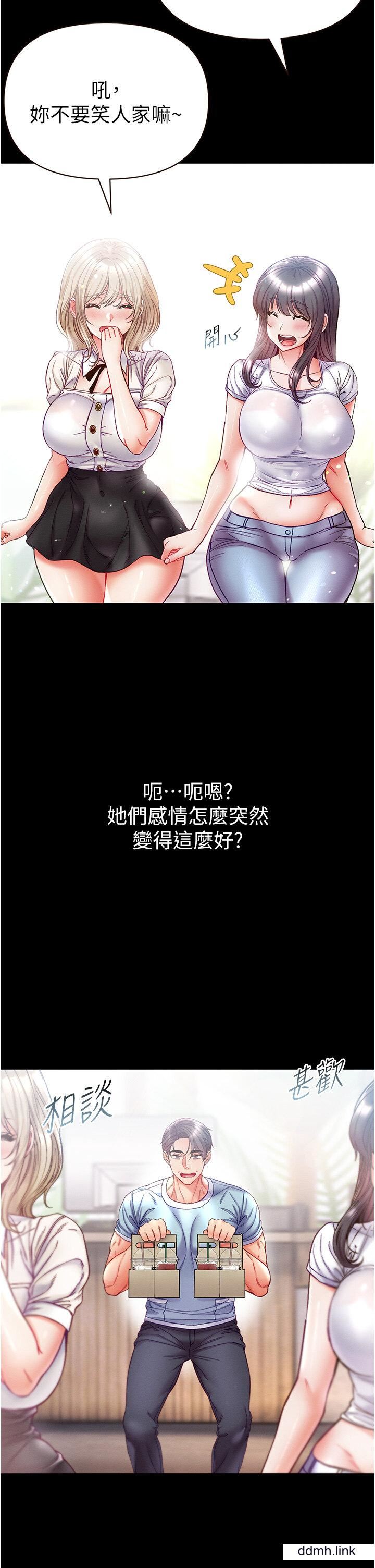 第一大弟子第50話-偷看師父辦事