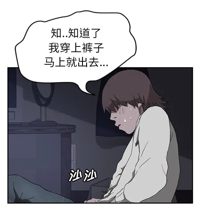 继母第36话