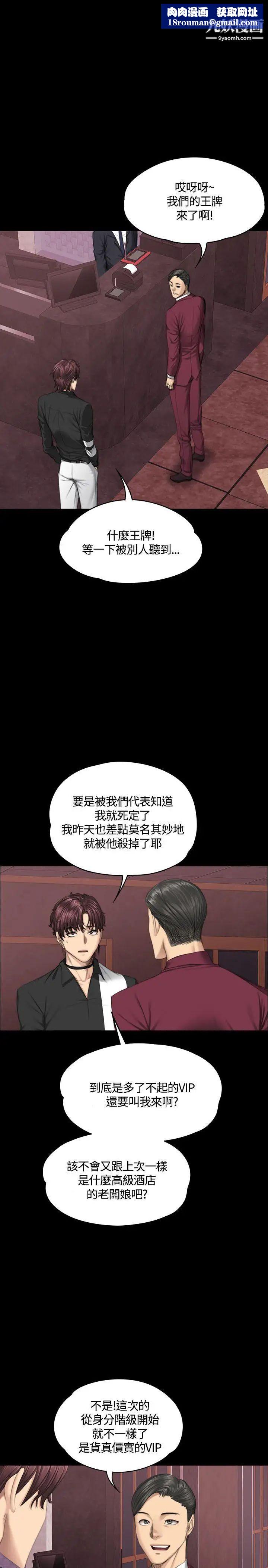 製作人:练习生第38话-医院院长夫人