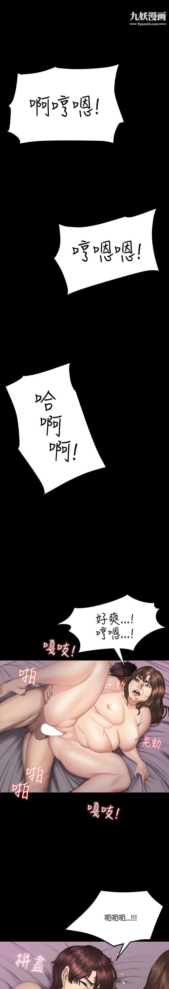 製作人:练习生第38话-医院院长夫人