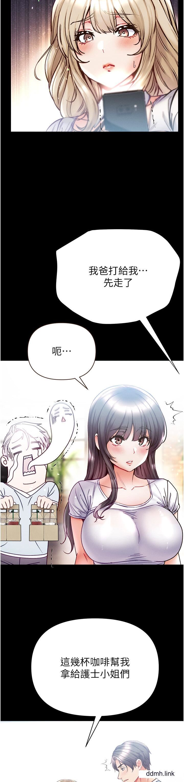 第一大弟子第50话-偷看师父办事