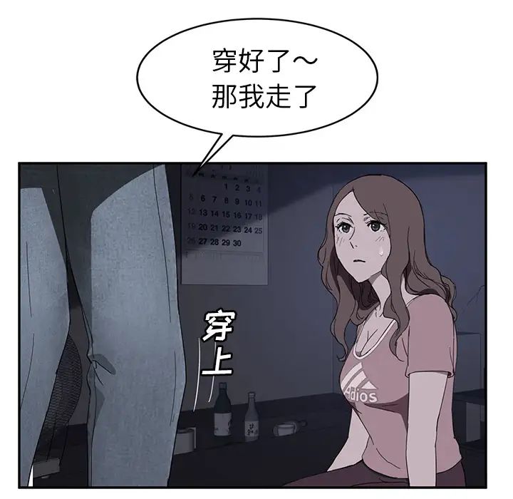 继母第36话