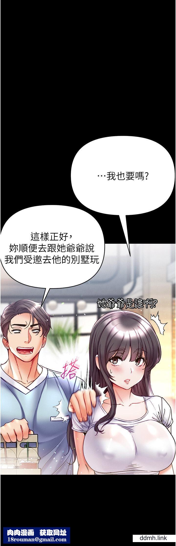 第一大弟子第50话-偷看师父办事