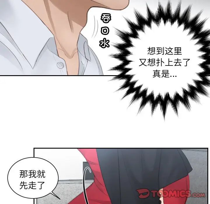 排忧大师第10话